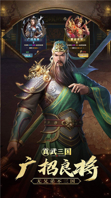 真武三国直装版(2)