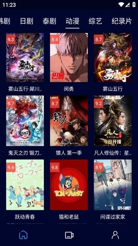 黑猫影视安卓免费版(3)