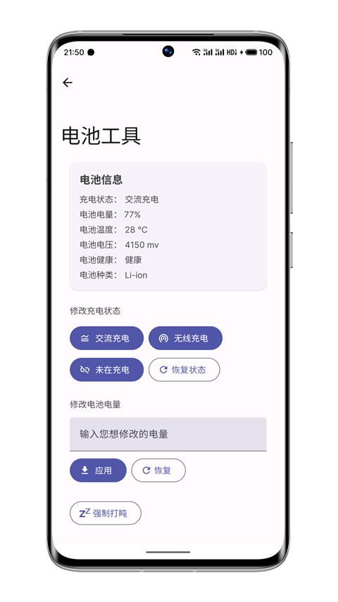 wearos工具箱捐赠版(2)