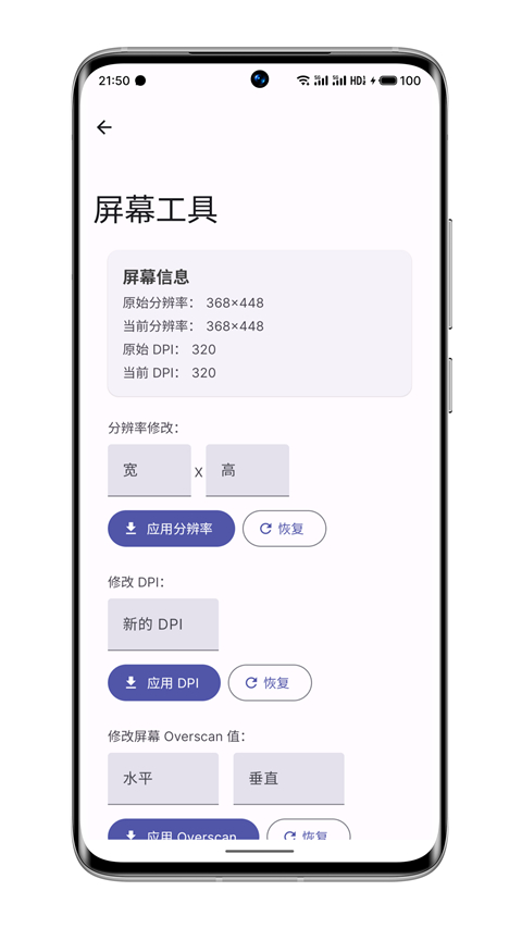 wearos工具箱捐赠版(3)