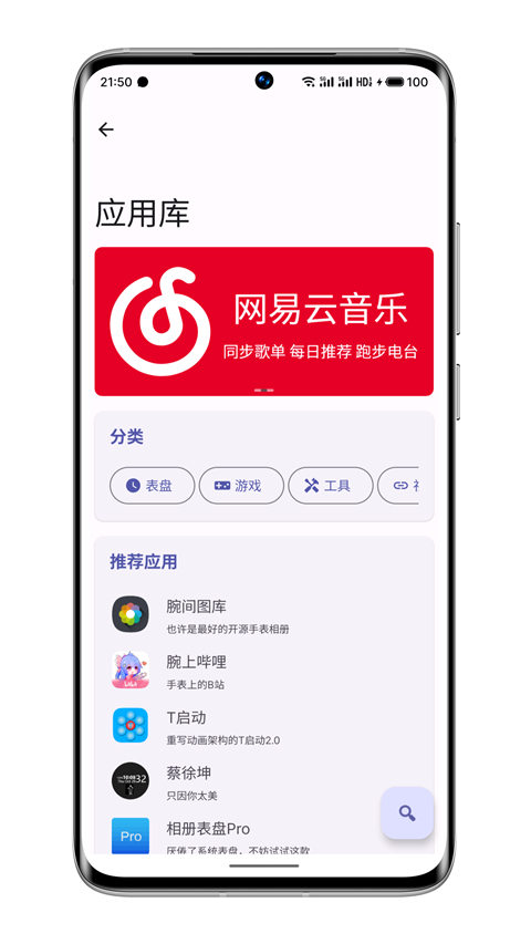 wearos工具箱捐赠版(4)