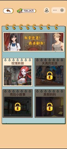 玩的真花呀(2)