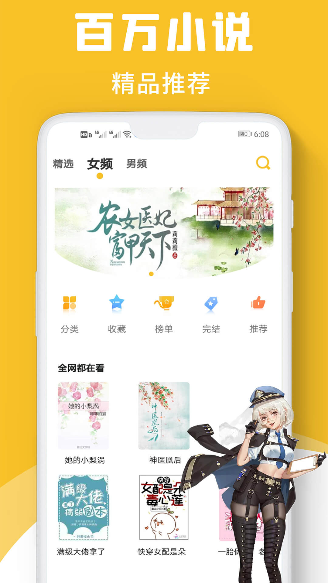 速读小说神器安卓版