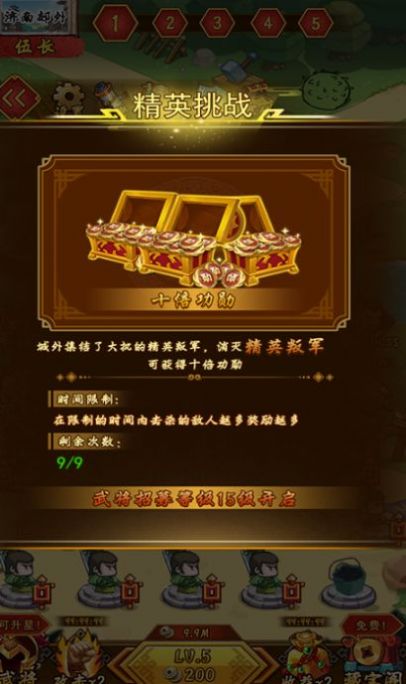 神魂对弈手游版(3)