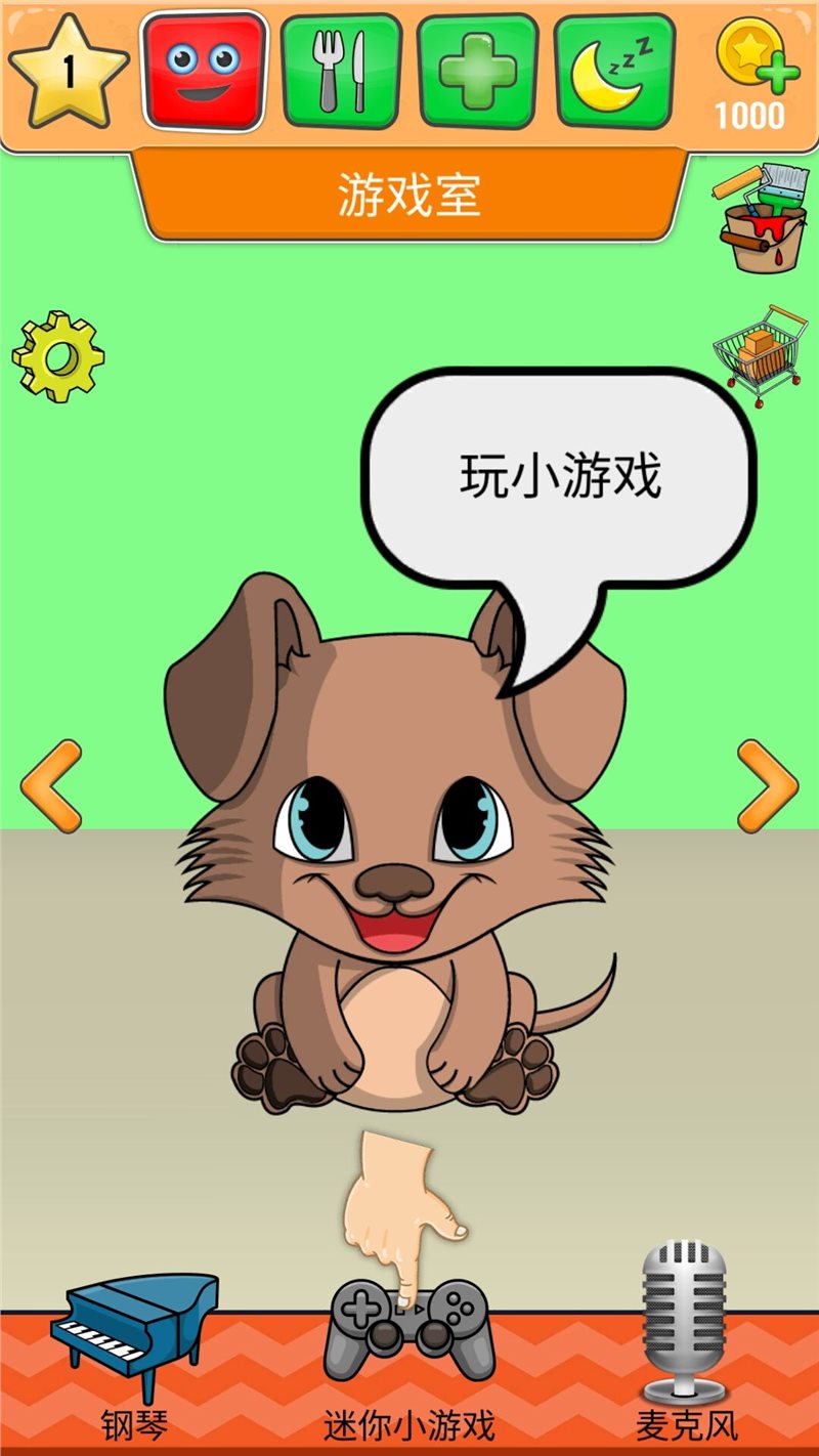 萌宠小狗安卓版