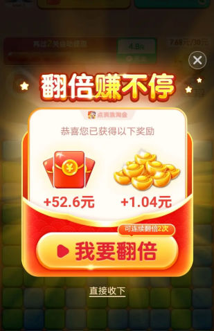 点消浪淘金(红包版(1)