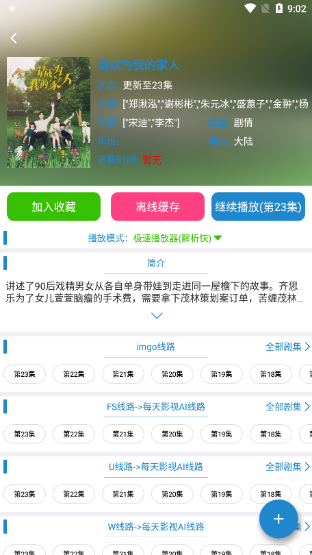 每天影视最新免费版图3