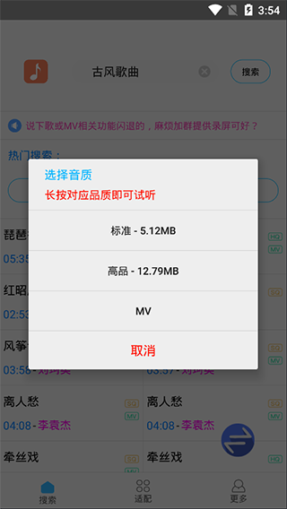歌词适配旧版图2