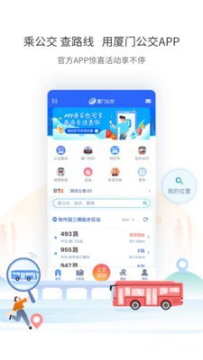 厦门公交图4