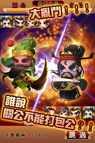 吞食萌将传OL直装版图3