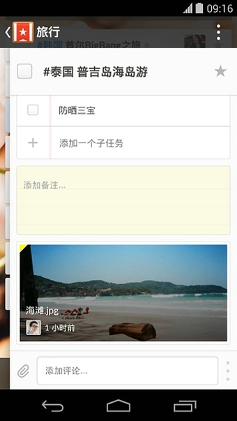 奇妙清单无广告版图2
