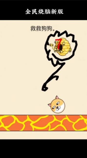 救救大郎无广告版