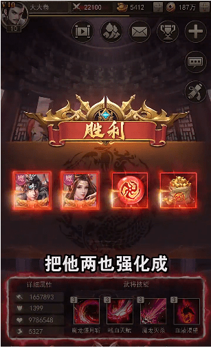 真龙三国安卓官方版