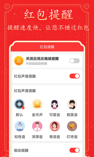 好看万年历免费原版