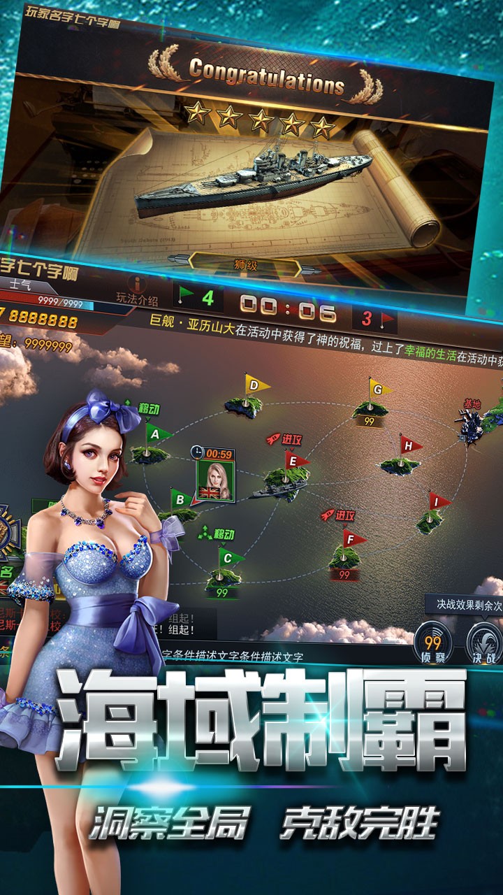 战舰风云(兑换码)原版图3