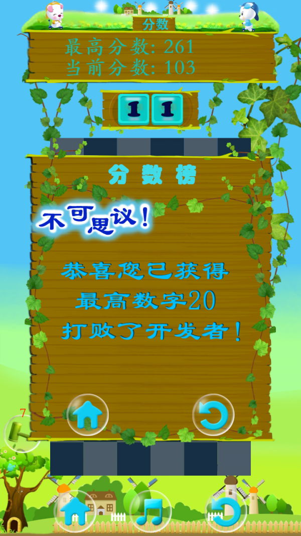 数字爱消除2手机免费版