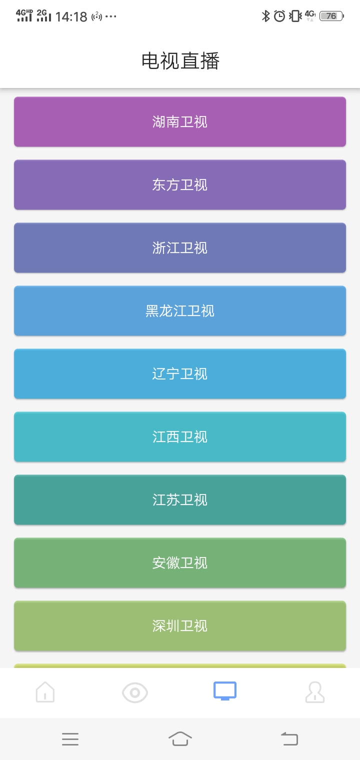 海豚影视去广告最新版图2