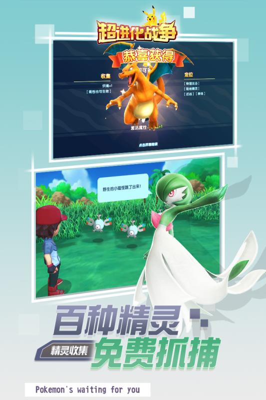 超进化战争安卓版