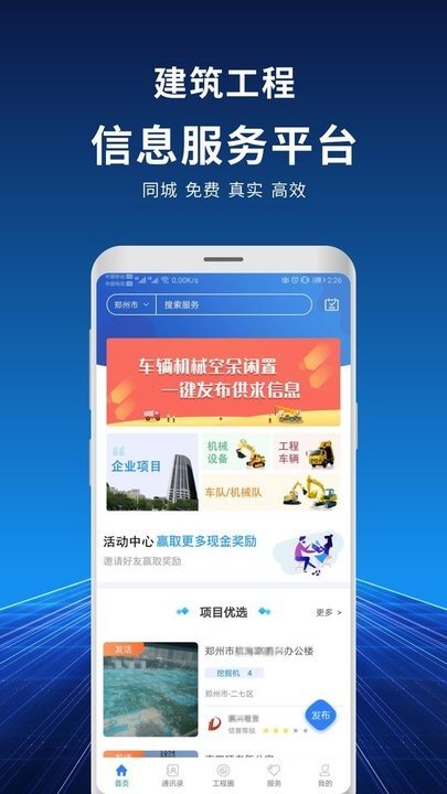 捷友联正版
