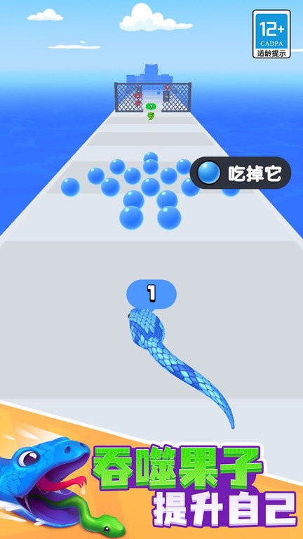 贪吃蛇酷跑直装版