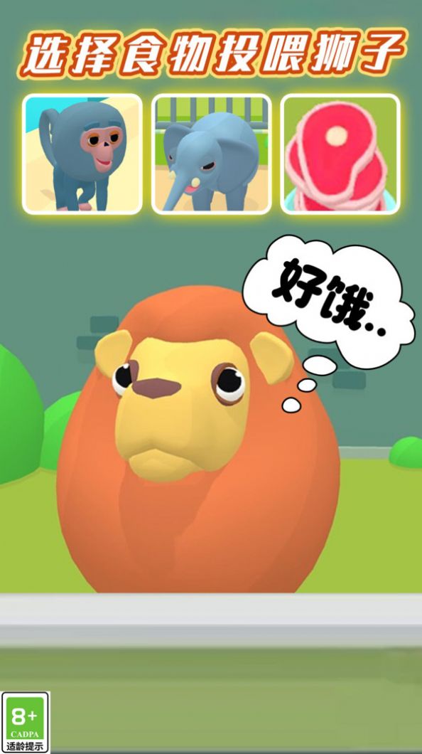 微小与巨大(TinyvsGiant)手机正版(3)