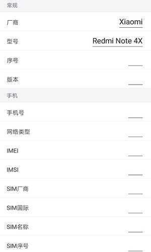 sandvxposed通用版图2