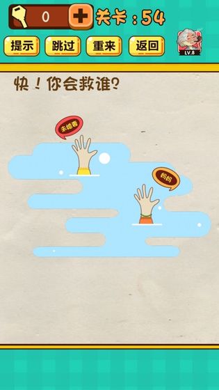 神脑洞游戏无广告版