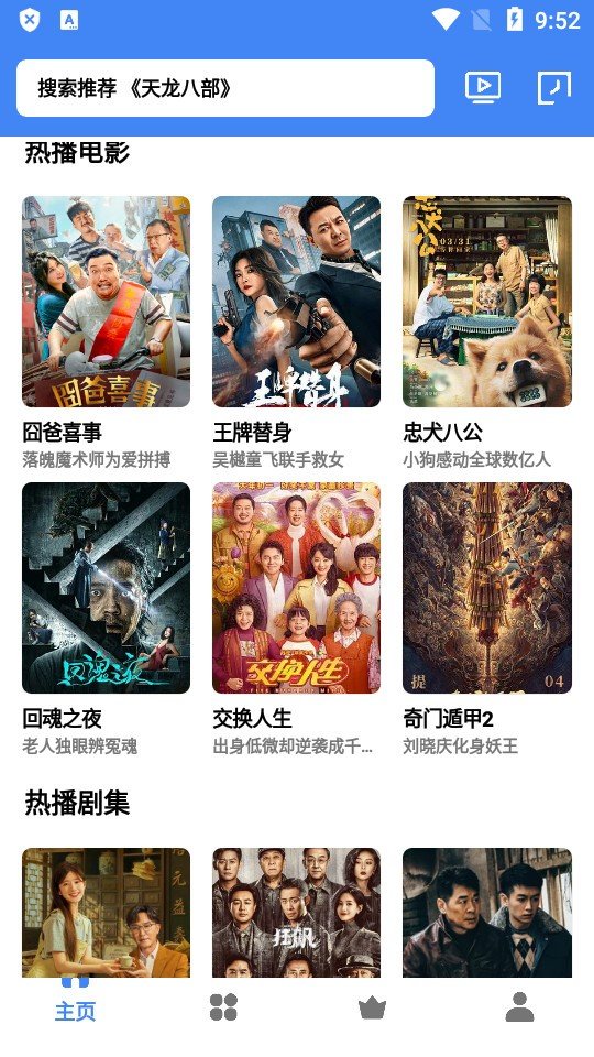 心心视频官方正版图4