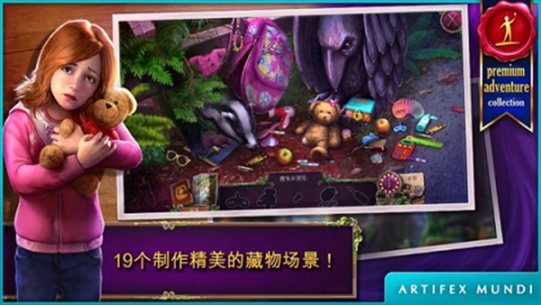 乌鸦森林之谜2(Enigmatis 2)游戏纯净最新版图3