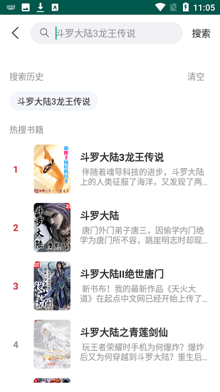 吾阅去广告版