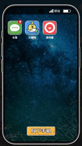 逆袭之重回巅峰GM菜单版图4