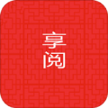 享阅小说最新免费版