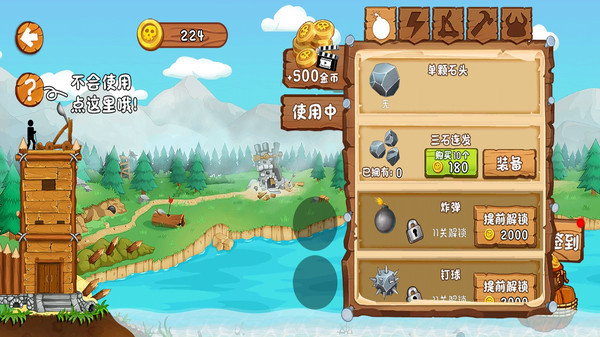 火柴人防御战游戏无广告版