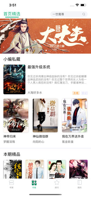 连阅小说全书阅读直装版