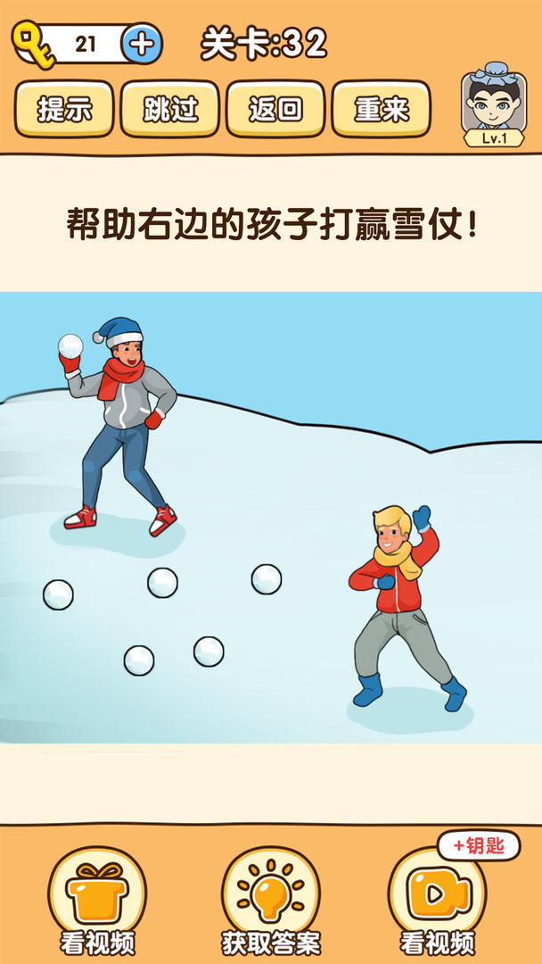 全民烧脑3安卓直装版