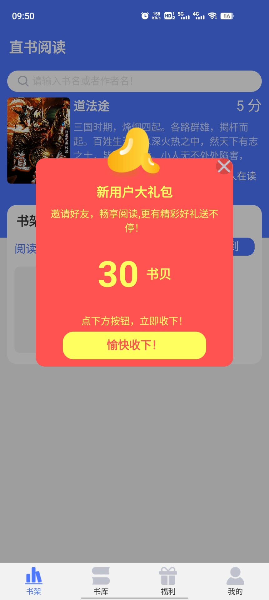 直书阅读图2