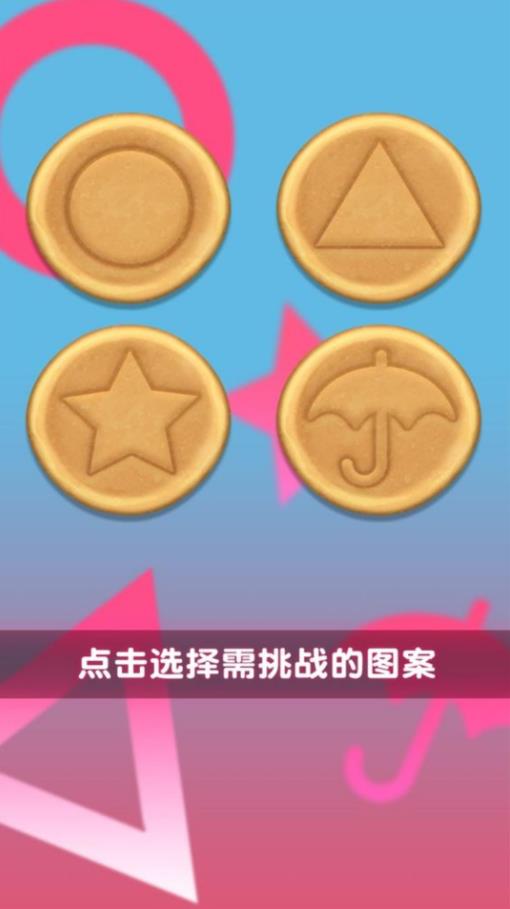 雕花大师原版(2)