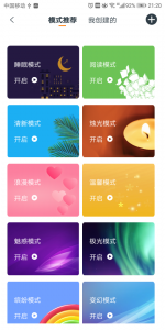 欧堡物联通用版图5