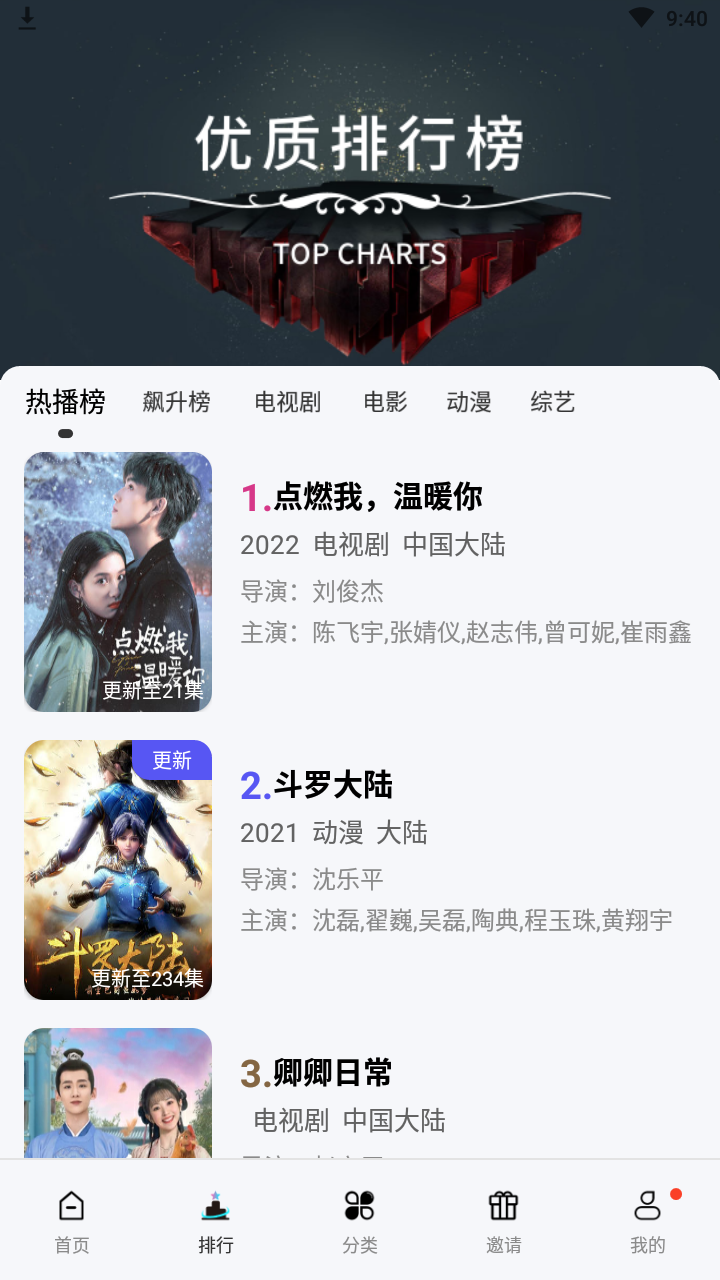 汤姆影视安卓官方版截图2