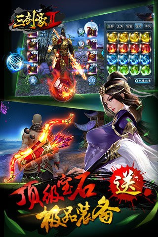 三剑豪2游戏正版图4