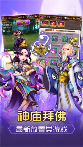 玉兔西游游戏绿色版图3