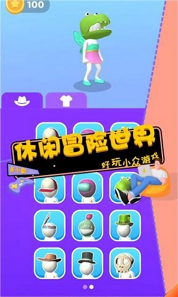 恐龙世界冒险官方正版(1)