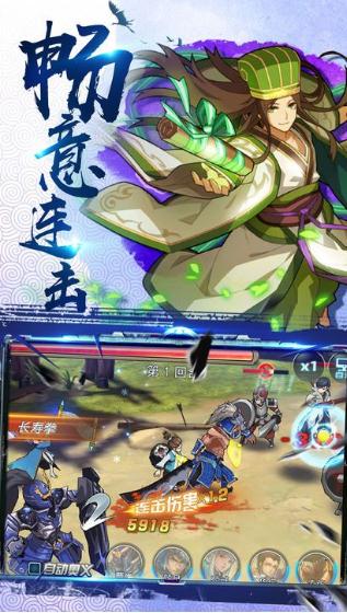三国志名将令BT版(4)