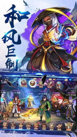 三国志名将令BT版(2)