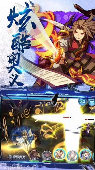 三国志名将令BT版(1)