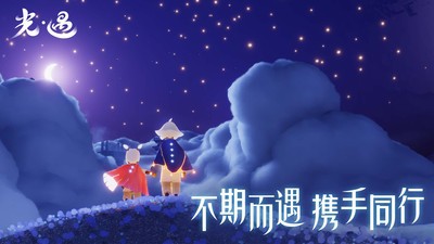 光遇版(4)
