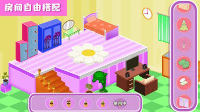 花花姑娘的梦幻城堡手机版