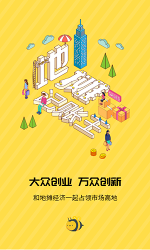 地摊记账王无广告版