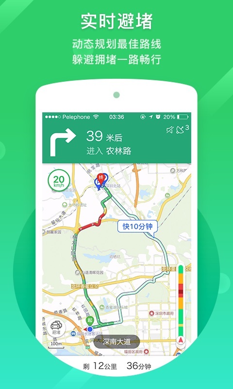 凯立德地图(凯立德导航)本免费版图3