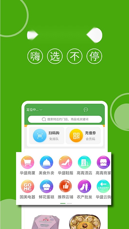 华盛配送(1)